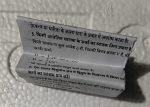 12TH PHYSICS CHEAT GUESS 2026 HINDI MEDIUM