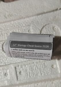 12TH BIOLOGY CHEAT GUESS 2026 HINDI MEDIUM